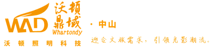 文旅燈光|文旅投影|智能投影|互動投影|投影燈專業生產廠家-中山市沃頓照明科技有限公司